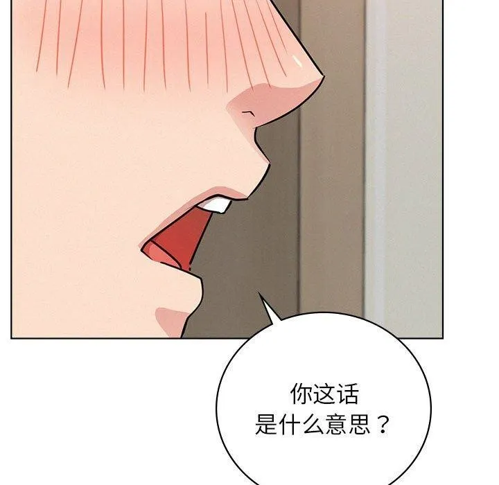 屋檐下的光 - 第66話 - page 134