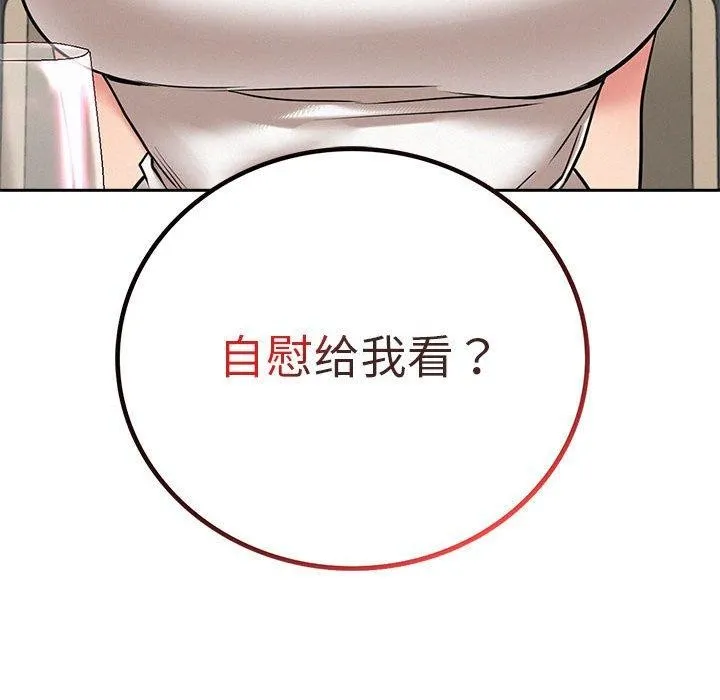 屋檐下的光 - 第66話 - page 138