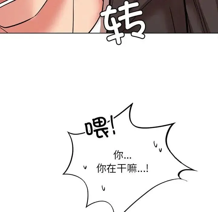 屋檐下的光 - 第35話 - page 7