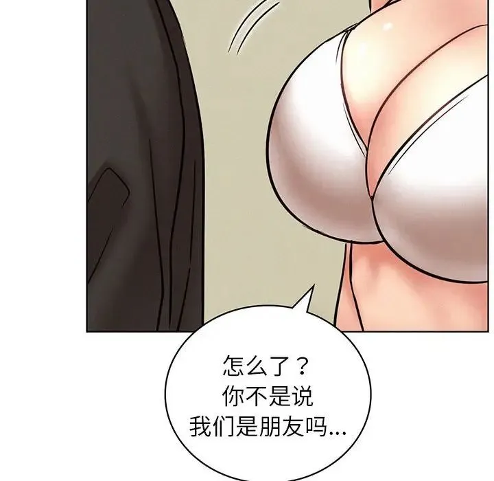 屋檐下的光 - 第35話 - page 10