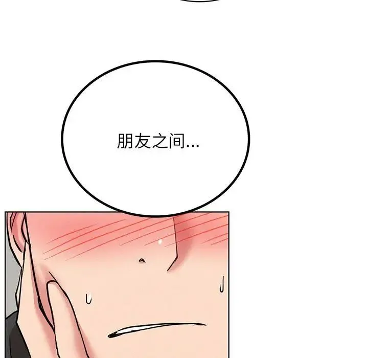 屋檐下的光 - 第35話 - page 11