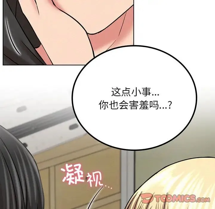 屋檐下的光 - 第35話 - page 12