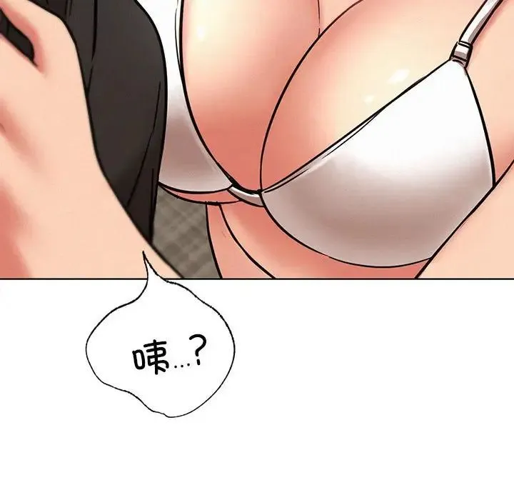 屋檐下的光 - 第35話 - page 14