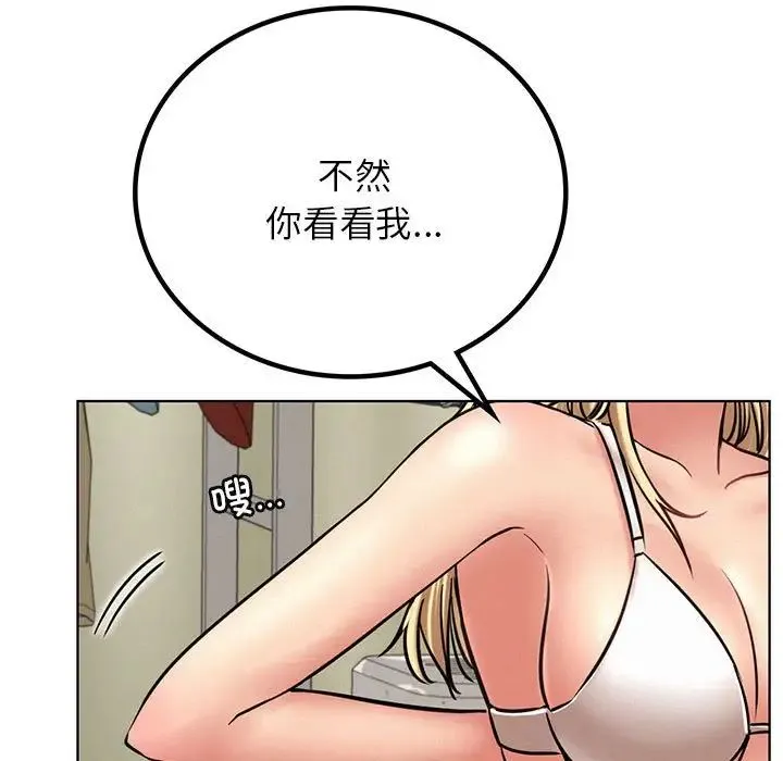 屋檐下的光 - 第35話 - page 15