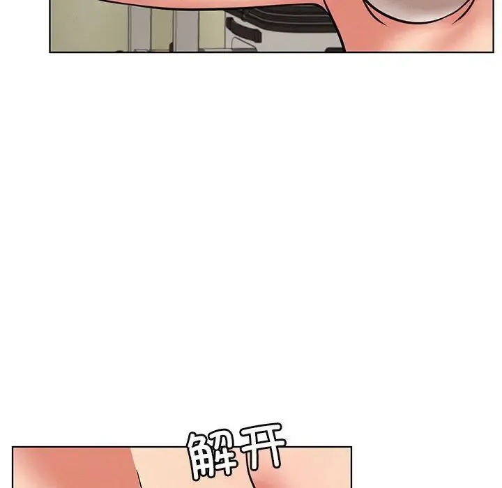 屋檐下的光 - 第35話 - page 16
