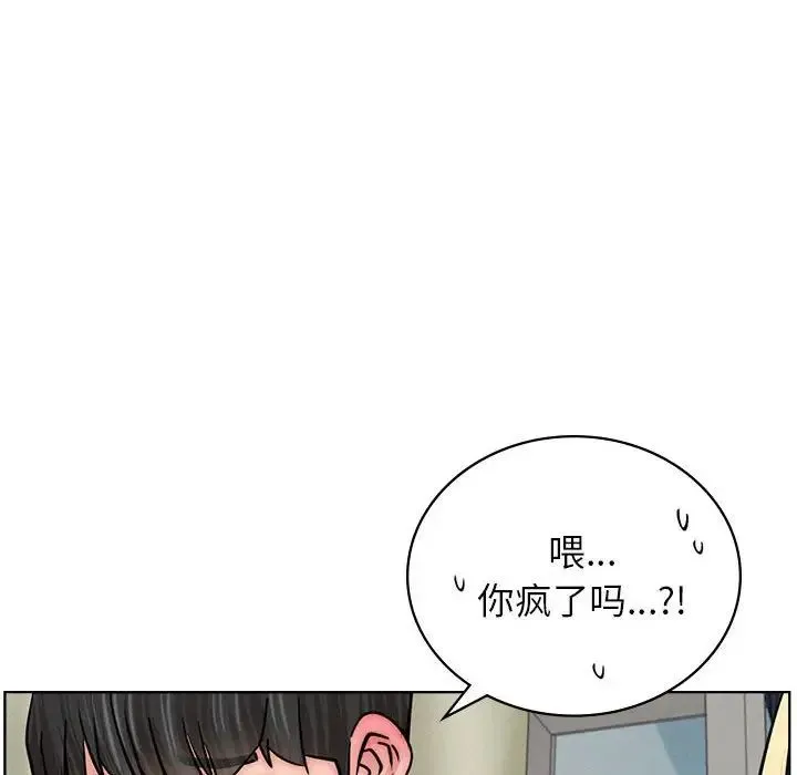 屋檐下的光 - 第35話 - page 21