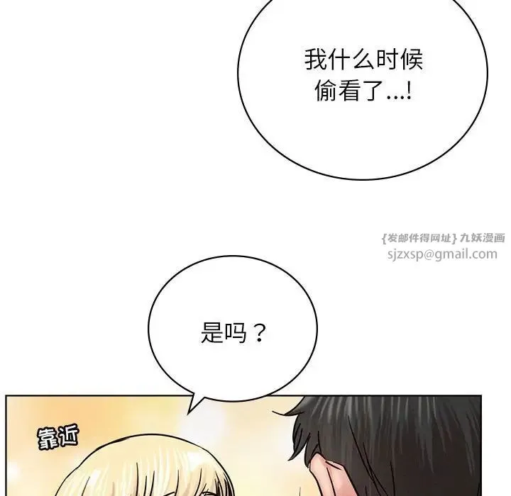 屋檐下的光 - 第35話 - page 27