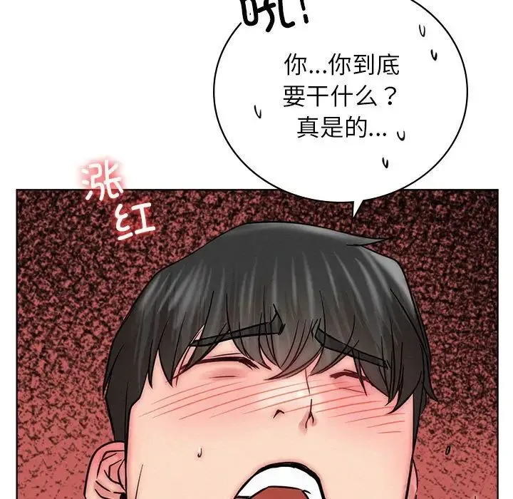 屋檐下的光 - 第35話 - page 30