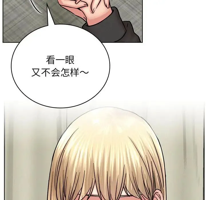 屋檐下的光 - 第35話 - page 33