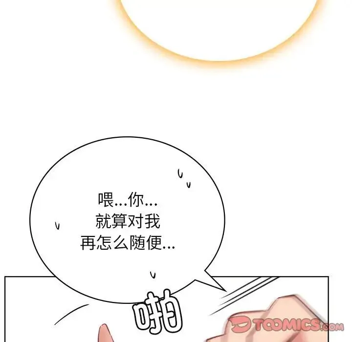 屋檐下的光 - 第35話 - page 36