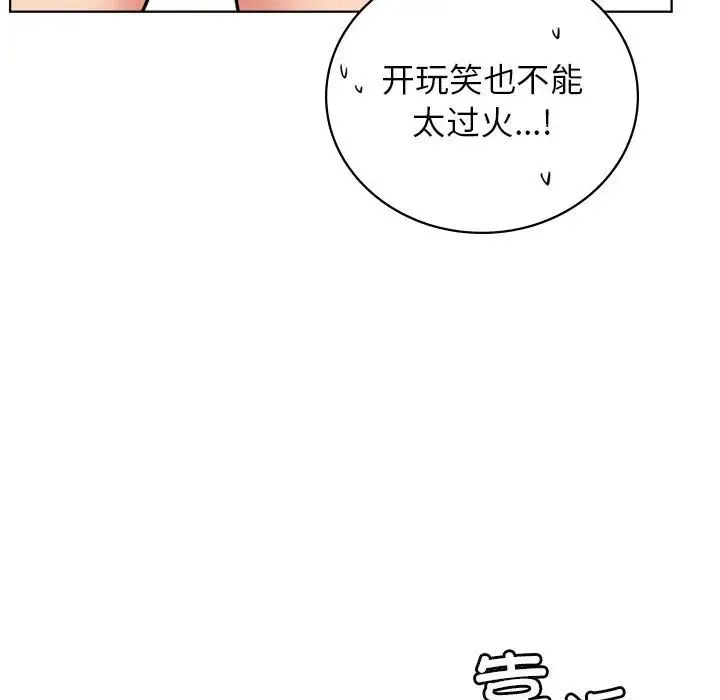 屋檐下的光 - 第35話 - page 38