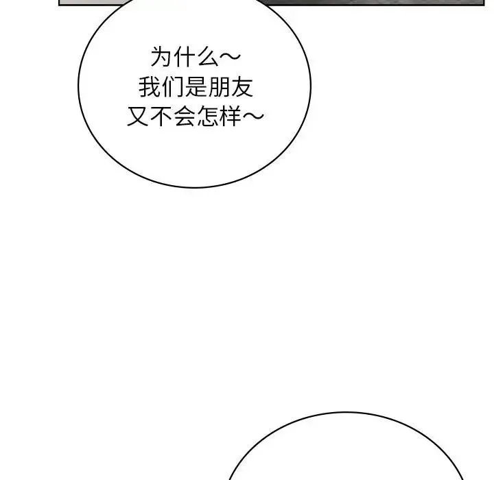 屋檐下的光 - 第35話 - page 40
