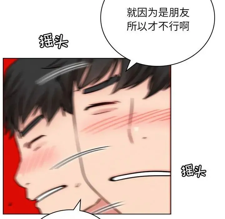 屋檐下的光 - 第35話 - page 41