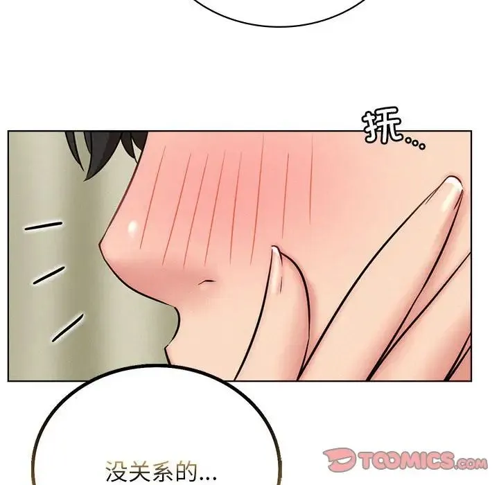 屋檐下的光 - 第35話 - page 44