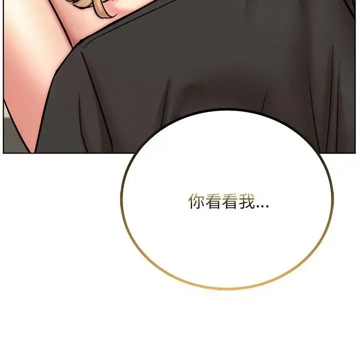 屋檐下的光 - 第35話 - page 47
