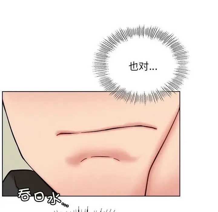 屋檐下的光 - 第35話 - page 48