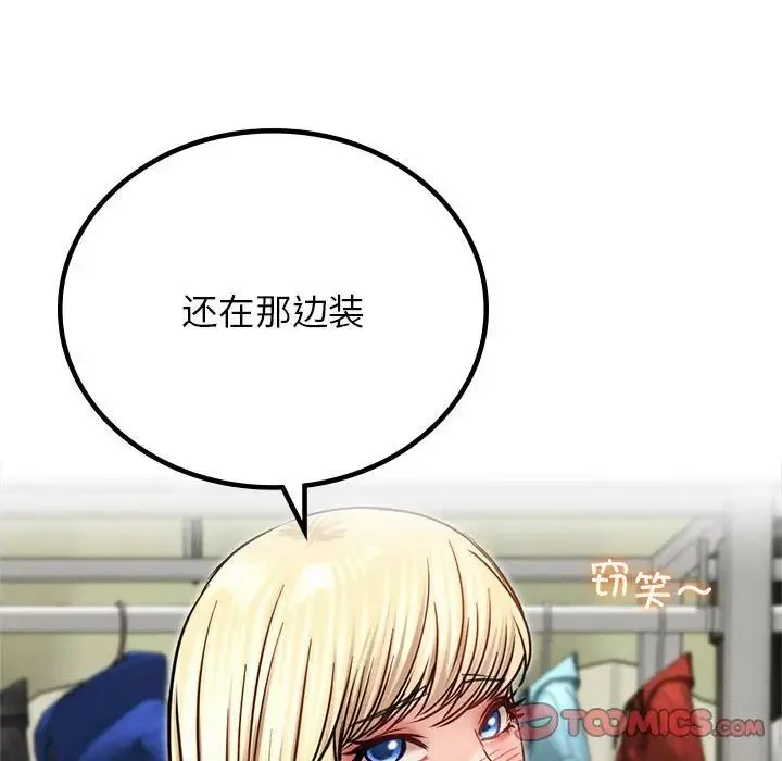 屋檐下的光 - 第35話 - page 60