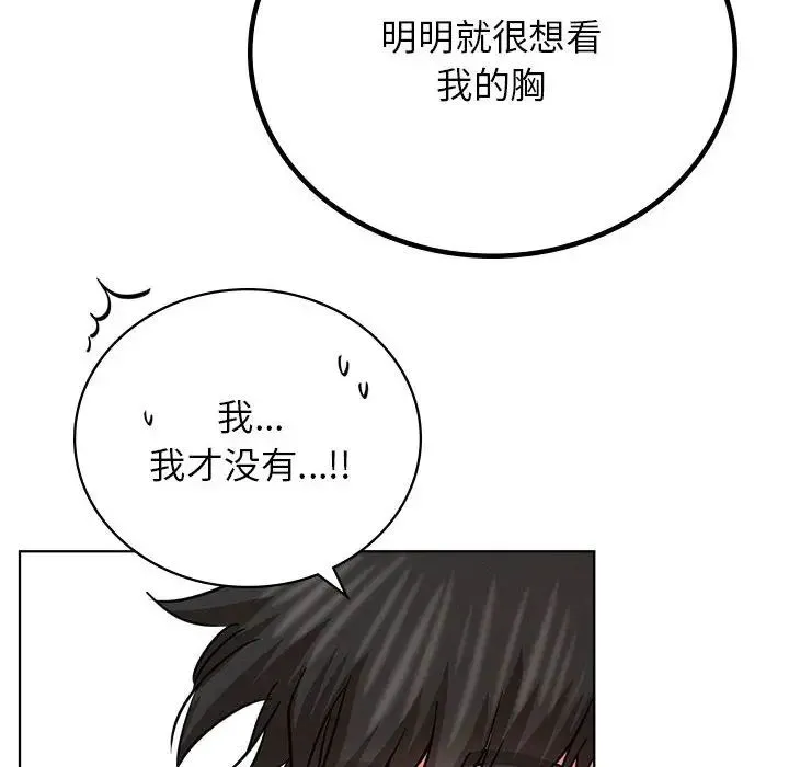 屋檐下的光 - 第35話 - page 63