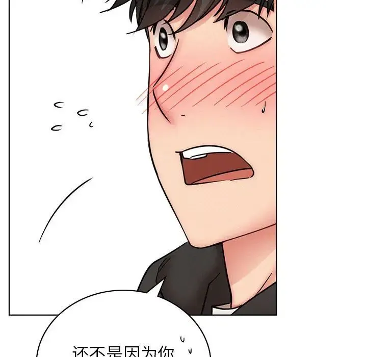 屋檐下的光 - 第35話 - page 64