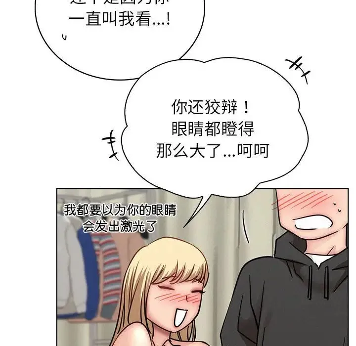 屋檐下的光 - 第35話 - page 65