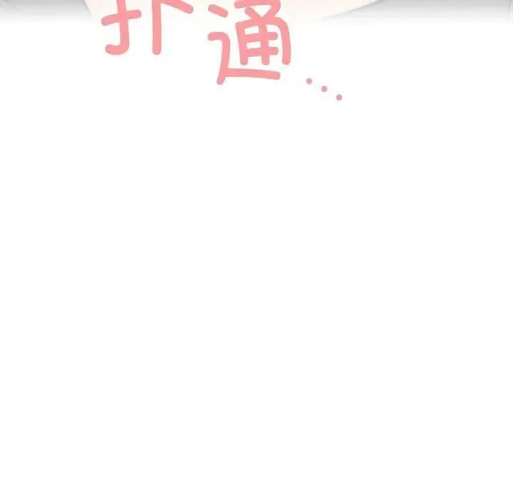 屋檐下的光 - 第35話 - page 79