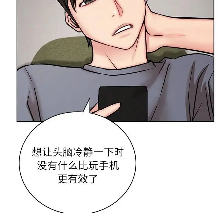 屋檐下的光 - 第35話 - page 90