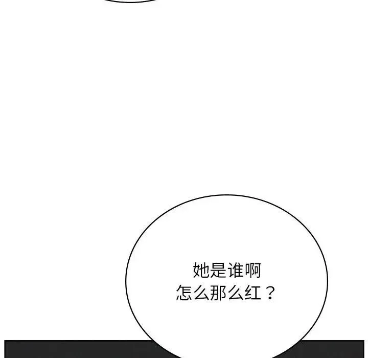 屋檐下的光 - 第35話 - page 91