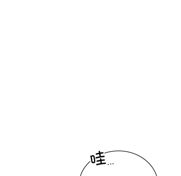 屋檐下的光 - 第35話 - page 98