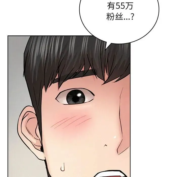 屋檐下的光 - 第35話 - page 99
