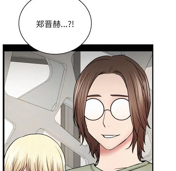 屋檐下的光 - 第35話 - page 103