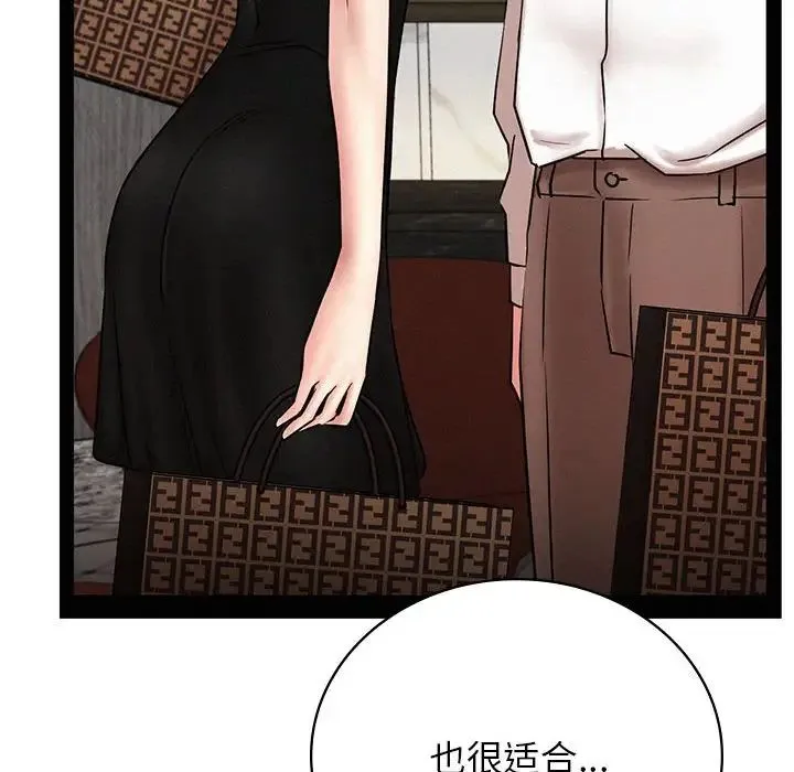 屋檐下的光 - 第35話 - page 107