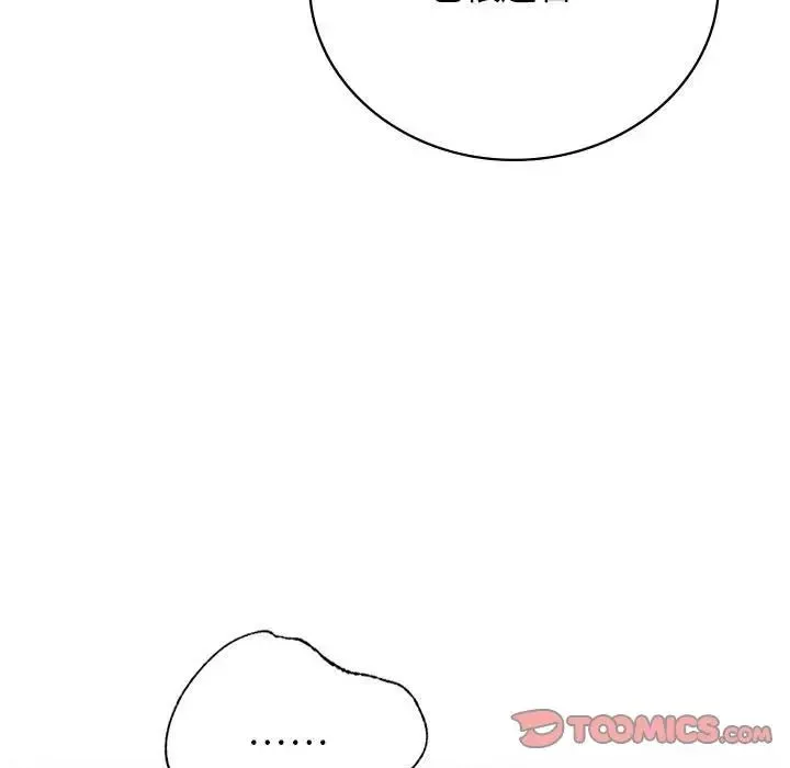 屋檐下的光 - 第35話 - page 108