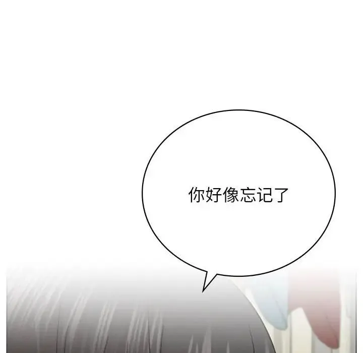 屋檐下的光 - 第35話 - page 113