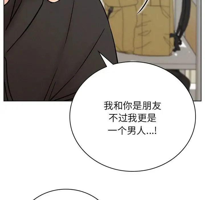 屋檐下的光 - 第35話 - page 115