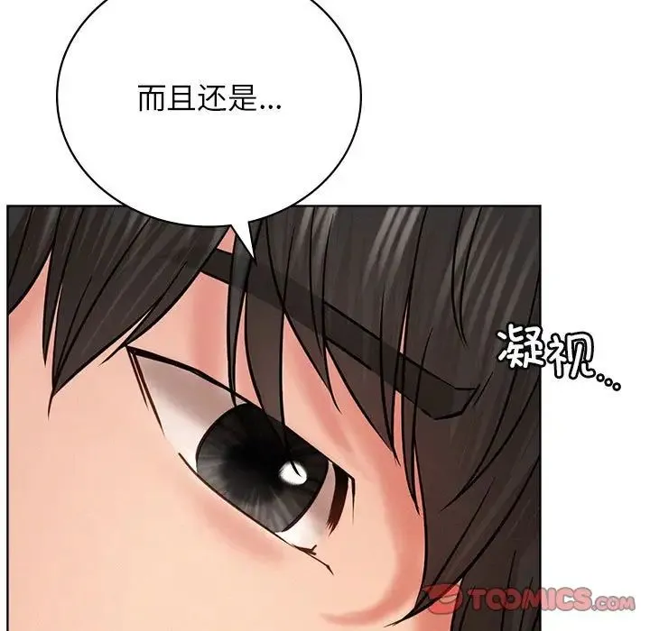屋檐下的光 - 第35話 - page 116
