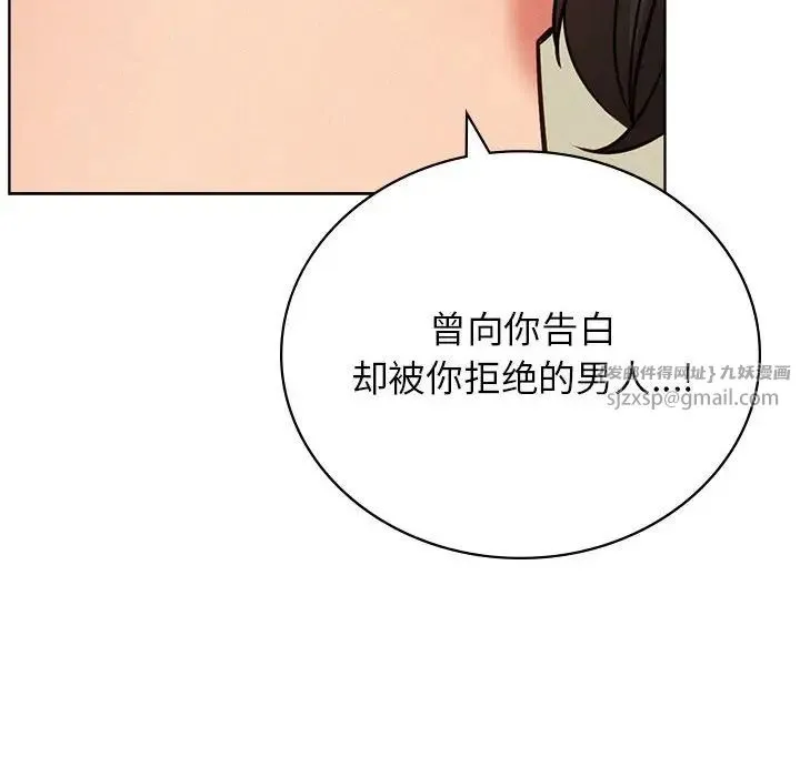 屋檐下的光 - 第35話 - page 117