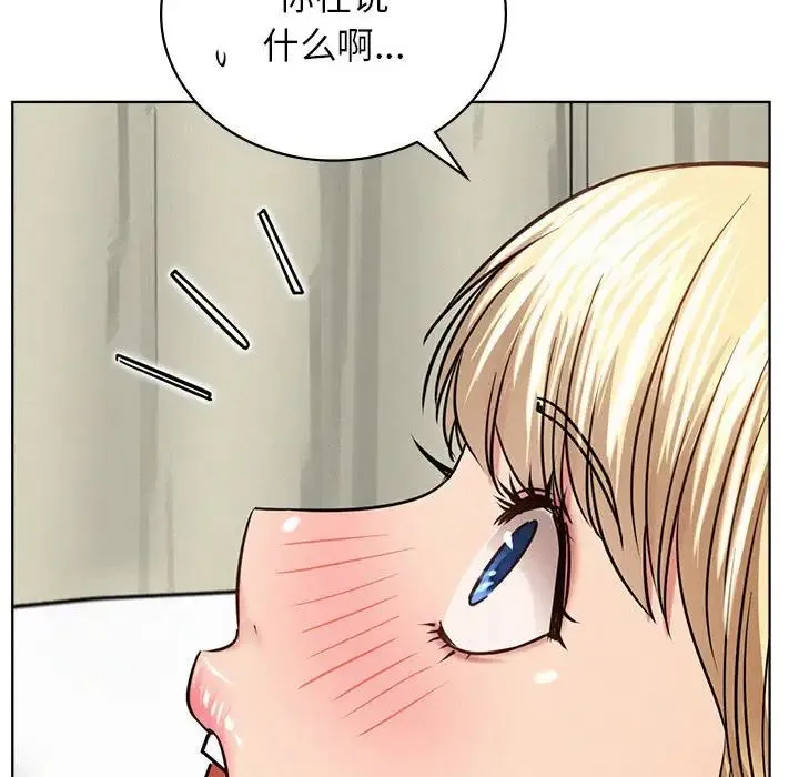 屋檐下的光 - 第35話 - page 120