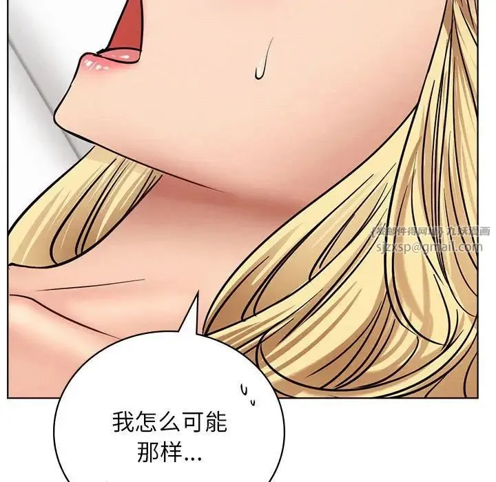 屋檐下的光 - 第35話 - page 121