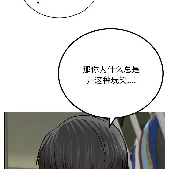 屋檐下的光 - 第35話 - page 122