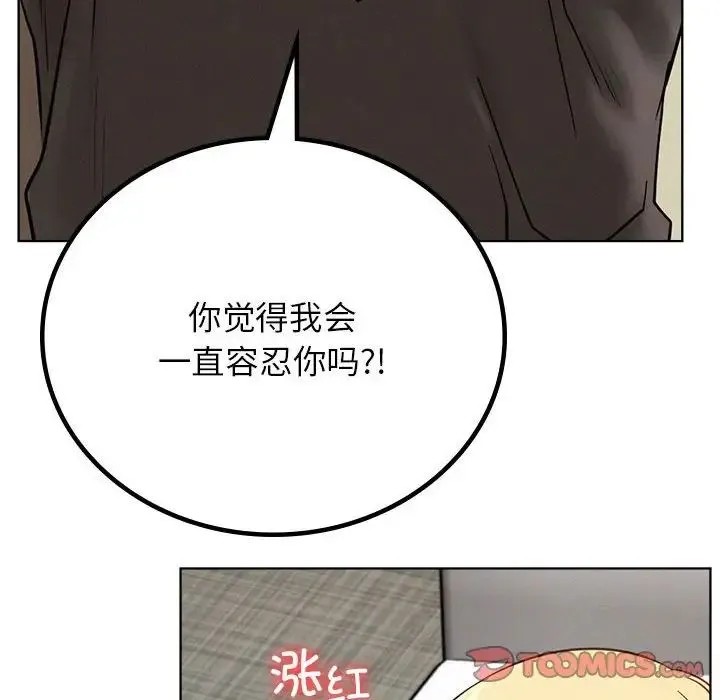屋檐下的光 - 第35話 - page 124