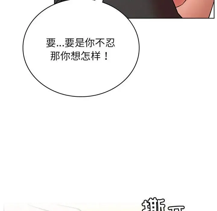 屋檐下的光 - 第35話 - page 126