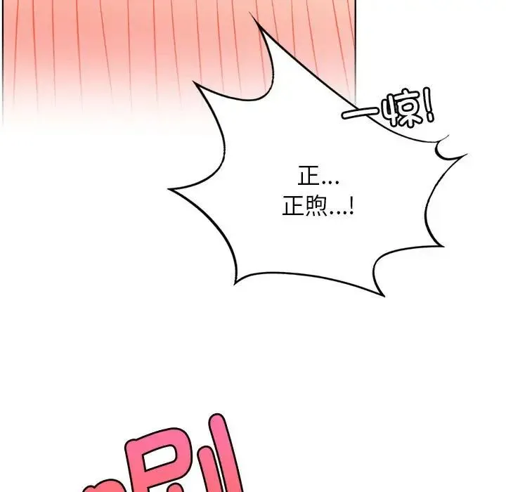 屋檐下的光 - 第35話 - page 131