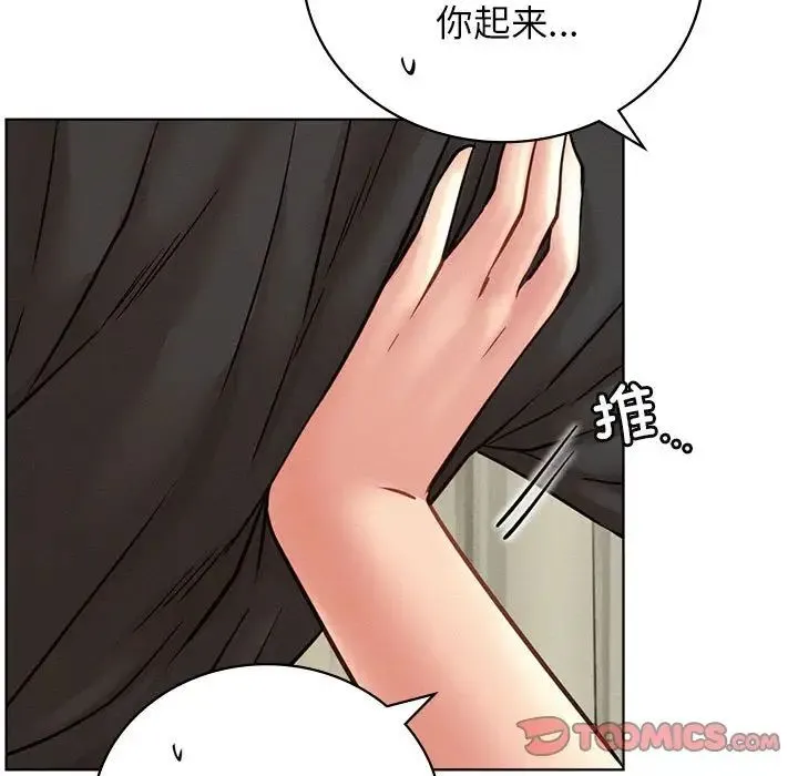 屋檐下的光 - 第35話 - page 140