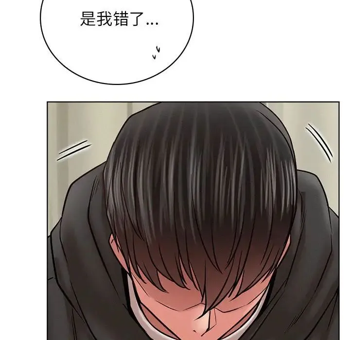 屋檐下的光 - 第35話 - page 141