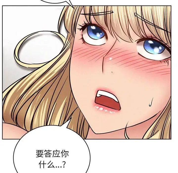 屋檐下的光 - 第35話 - page 143
