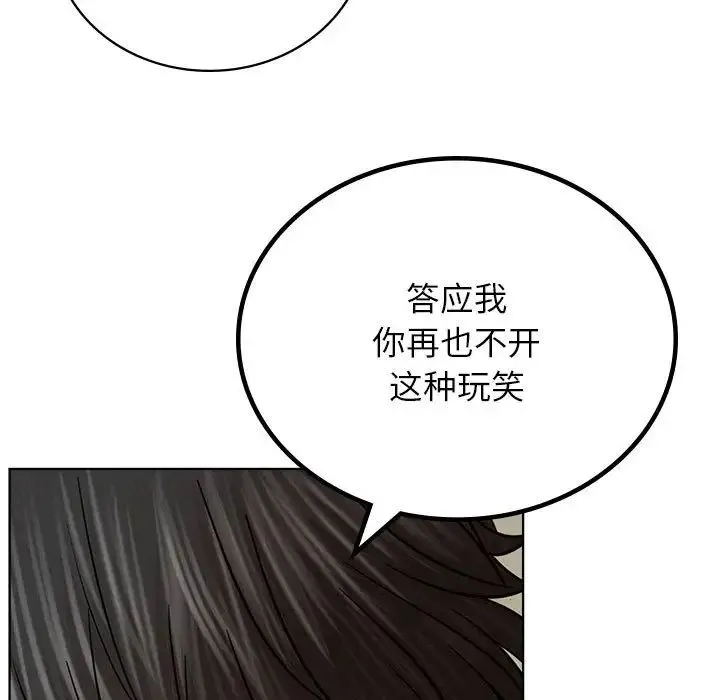 屋檐下的光 - 第35話 - page 144