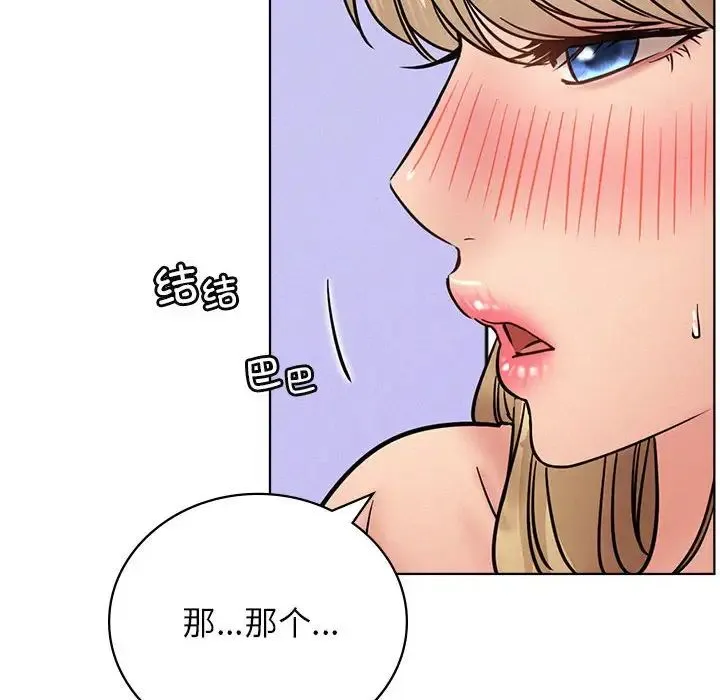 屋檐下的光 - 第35話 - page 147