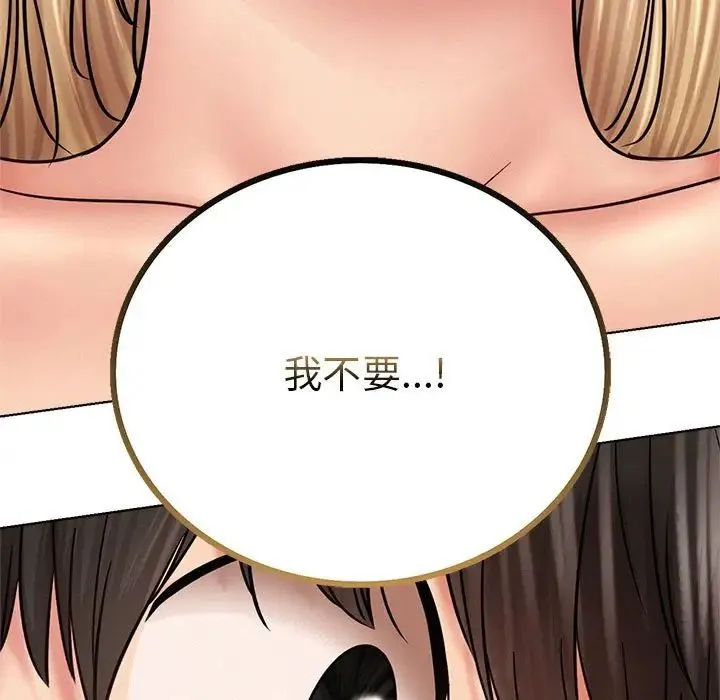 屋檐下的光 - 第35話 - page 150