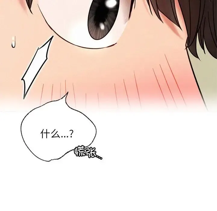 屋檐下的光 - 第35話 - page 151