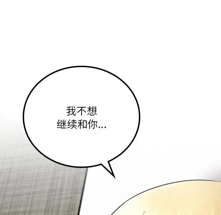 屋檐下的光 - 第35話 - page 152
